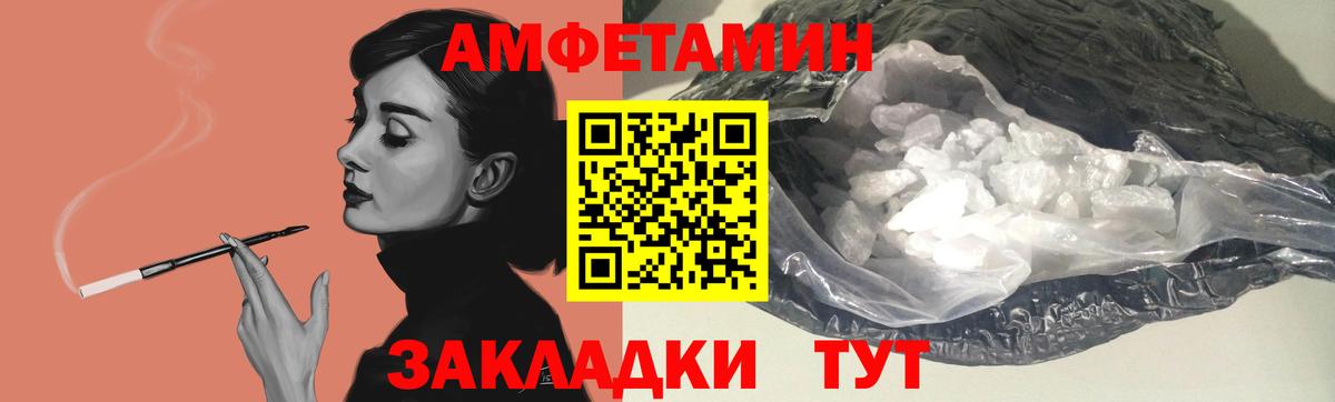 Саратов  Амфетамин  Вход с VPN  Амфетамин Premium 
