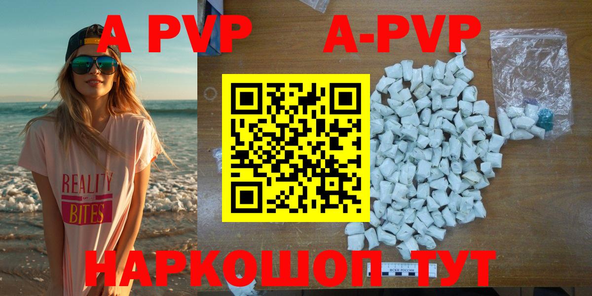 Alpha-PVP кристаллы Саратов