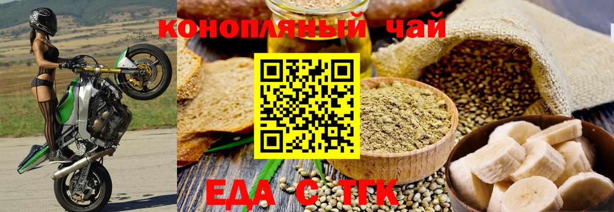 Саратов  Еда ТГК конопля  Вход с VPN 