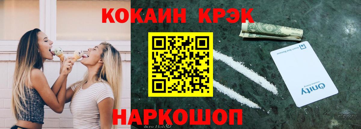 Кокаин Columbia Саратов