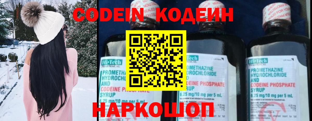 Саратов  Кодеин напиток Lean (лин)  Вход с VPN  Кодеиновый сироп Lean напиток Lean (лин) 