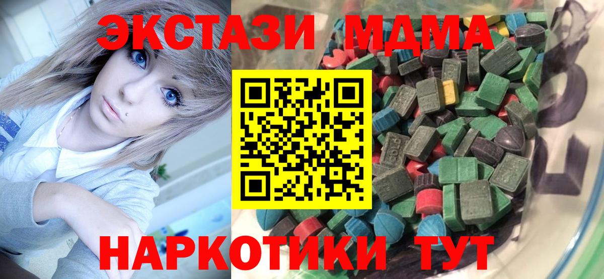 ЭКСТАЗИ 250 мг  Ecstasy  Вход с VPN  Саратов  ОМГ ОМГ онион  Ecstasy таблы 