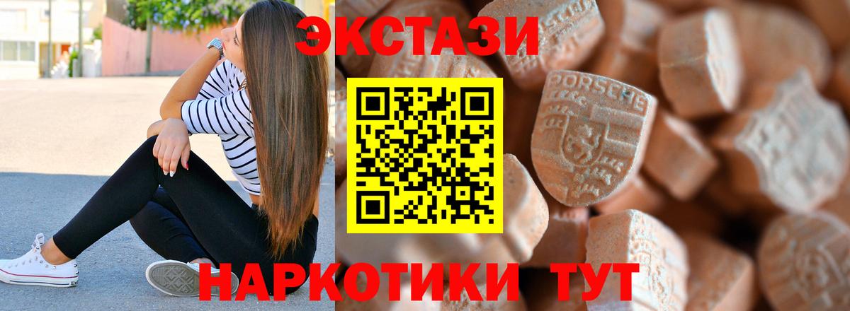 Ecstasy таблы Саратов