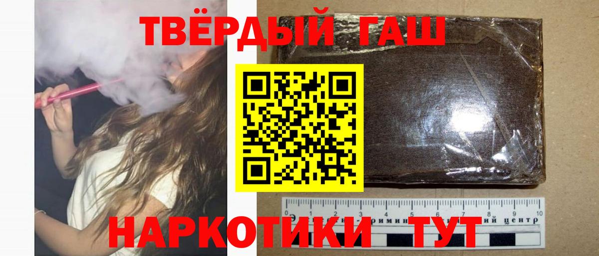 Саратов  ГАШ VHQ  ГАШИШ  Вход с VPN  Гашиш 40% ТГК 