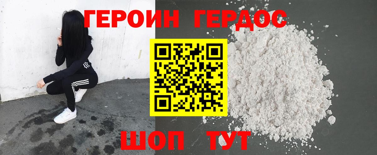 Саратов  ГЕРОИН Афган  Вход с VPN 