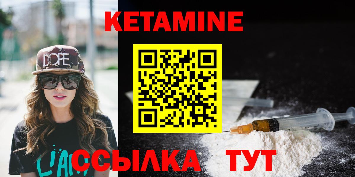 Саратов  КЕТАМИН VHQ  нарко площадка наркотические препараты  Вход с VPN 