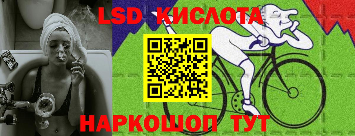 ЛСД экстази кислота  ЛСД экстази ecstasy  Вход с VPN  Саратов 