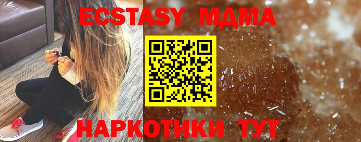 MDMA кристаллы Саратов