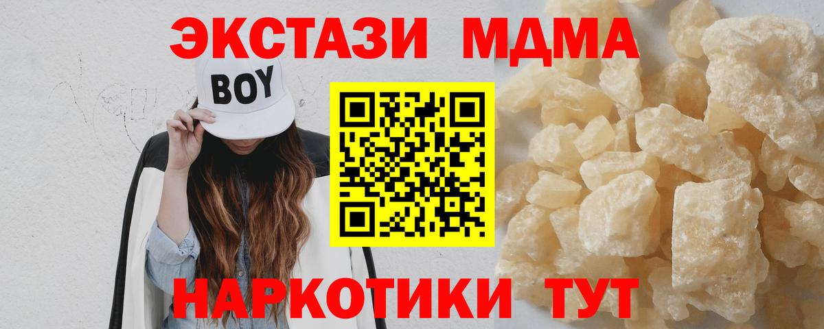 МДМА молли  MDMA  МДМА кристаллы  Саратов  Вход с VPN 