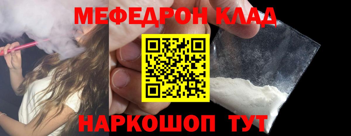 МЕФ  Саратов