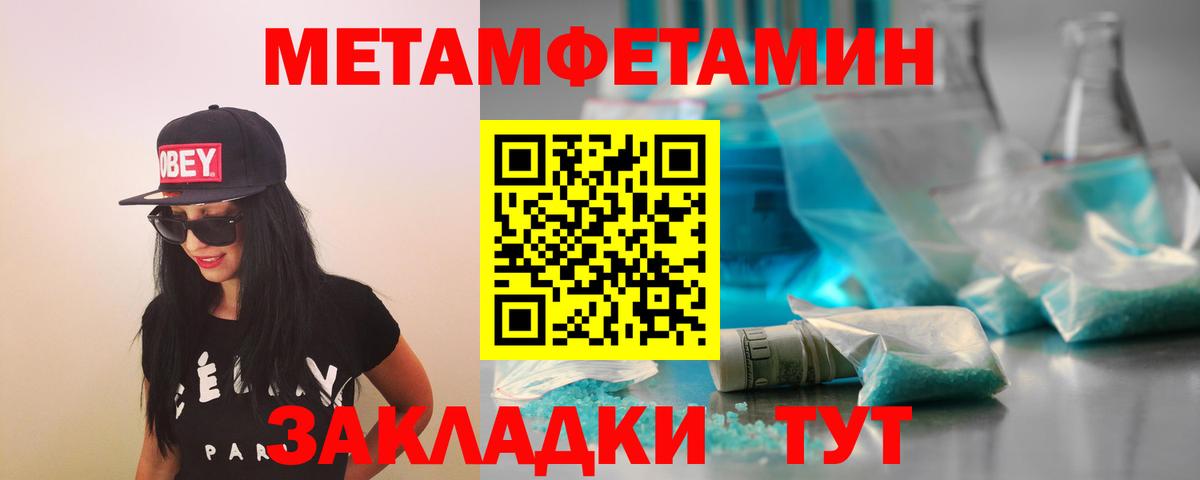 Метамфетамин Methamphetamine  Вход с VPN  Саратов 