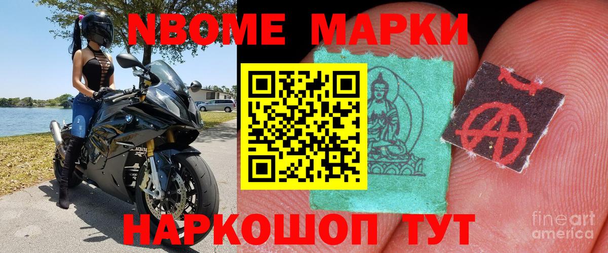 Саратов  Марки N-bome 1,5мг  Вход с VPN 